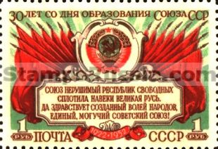 Russia stamp 1715