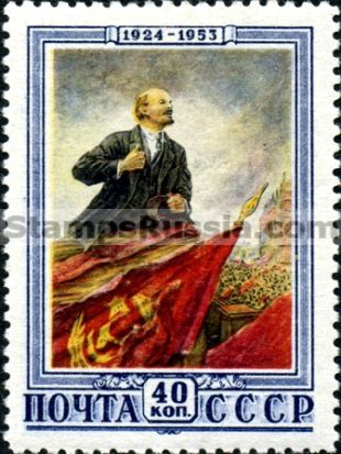 Russia stamp 1716