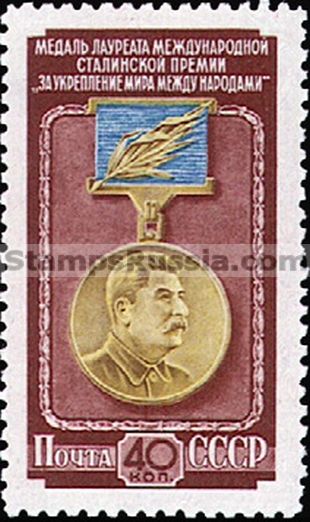 Russia stamp 1717