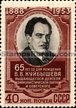 Russia stamp 1718
