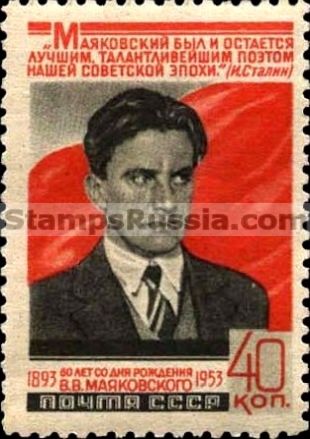 Russia stamp 1719