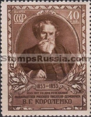 Russia stamp 1727