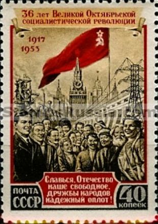 Russia stamp 1731