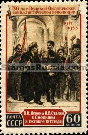 Russia stamp 1732
