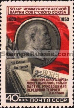 Russia stamp 1733