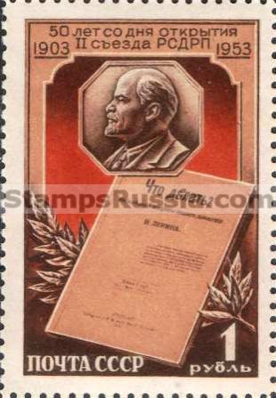 Russia stamp 1734