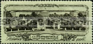 Russia stamp 1741