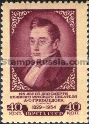 Russia stamp 1744