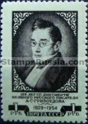 Russia stamp 1745