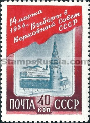 Russia stamp 1746