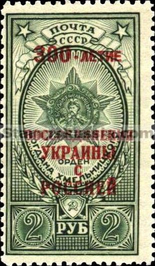 Russia stamp 1754