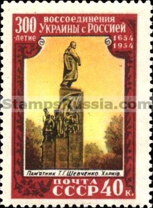 Russia stamp 1755
