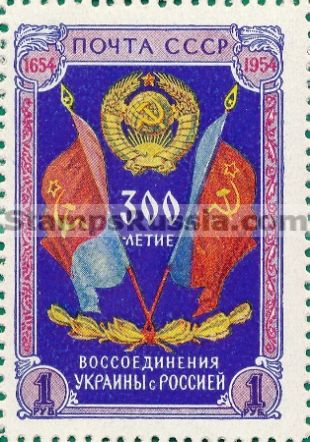 Russia stamp 1762