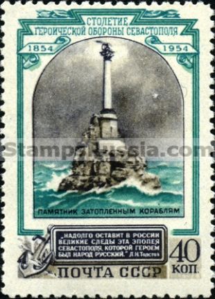 Russia stamp 1790