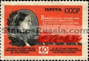 Russia stamp 1796