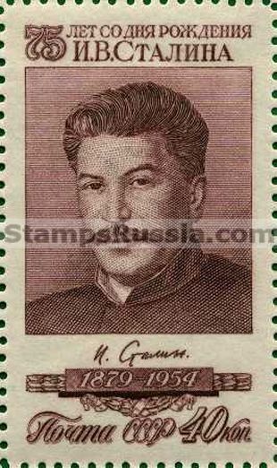 Russia stamp 1797