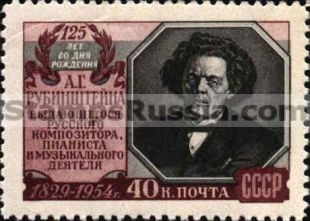 Russia stamp 1799