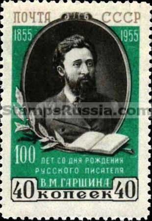Russia stamp 1801