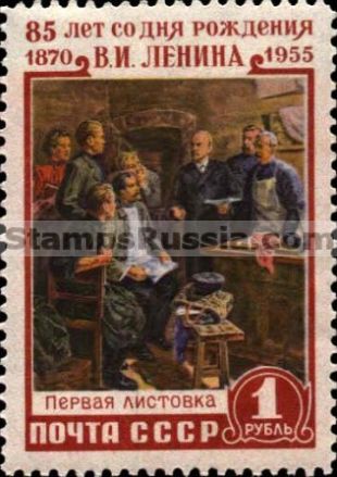 Russia stamp 1811