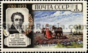 Russia stamp 1841