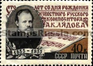 Russia stamp 1843