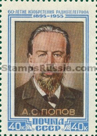 Russia stamp 1844
