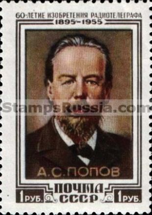 Russia stamp 1845