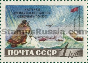 Russia stamp 1853