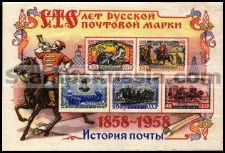 Russia (year 1958) block Scott nr 2095/99a