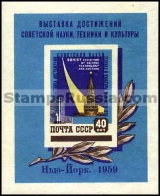 Russia (year 1959) block Scott nr 2211a