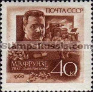 Russia stamp 2393