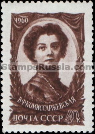 Russia stamp 2395