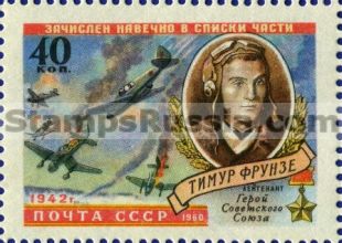 Russia stamp 2401