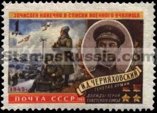 Russia stamp 2402