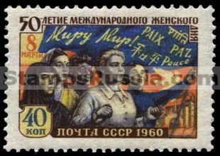 Russia stamp 2405