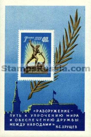 Russia stamp 2407