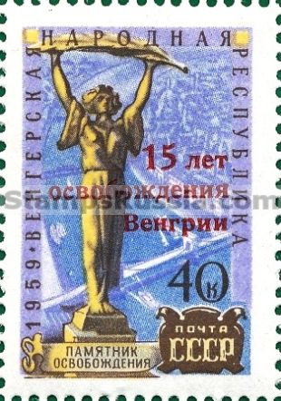 Russia stamp 2408
