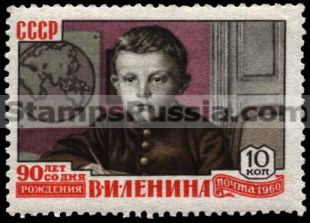 Russia stamp 2409