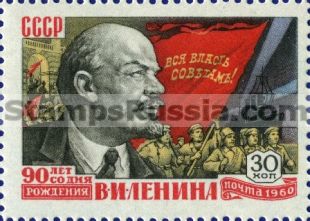 Russia stamp 2411