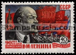Russia stamp 2412