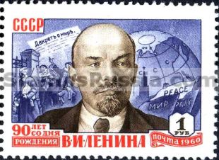 Russia stamp 2414