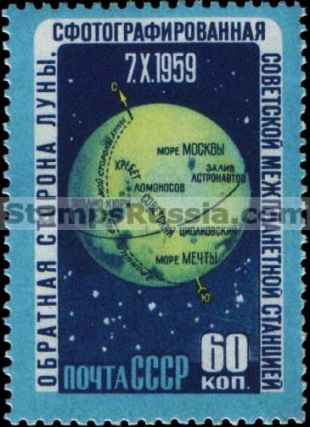 Russia stamp 2416