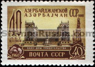 Russia stamp 2417