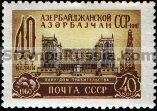 Russia stamp 2417