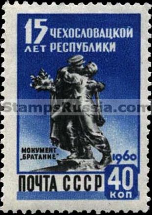 Russia stamp 2418
