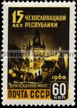 Russia stamp 2419