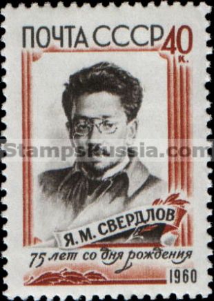 Russia stamp 2423