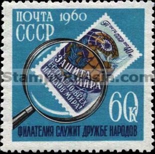 Russia stamp 2424
