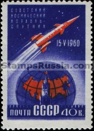 Russia stamp 2440
