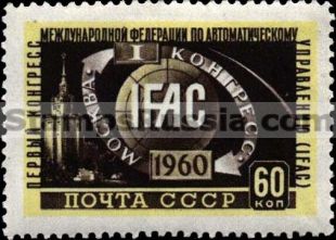 Russia stamp 2441